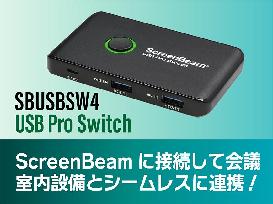 ScreenBeam 1100Plus｜カテゴリから探す｜システム販売事業｜映像センター